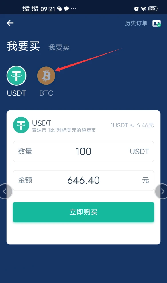 tp钱包法币购买usdt_法币账户怎么买币_法币交易app