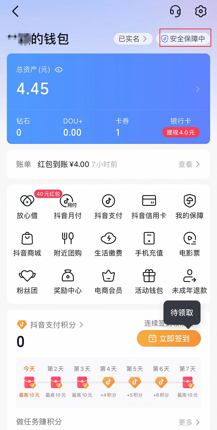 tp钱包授权管理_钱包授权管理系统_tp钱包授权风险