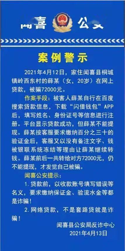 钱被骗成功追回案例_tp钱包被骗u怎么追回_钱被骗了追回流程