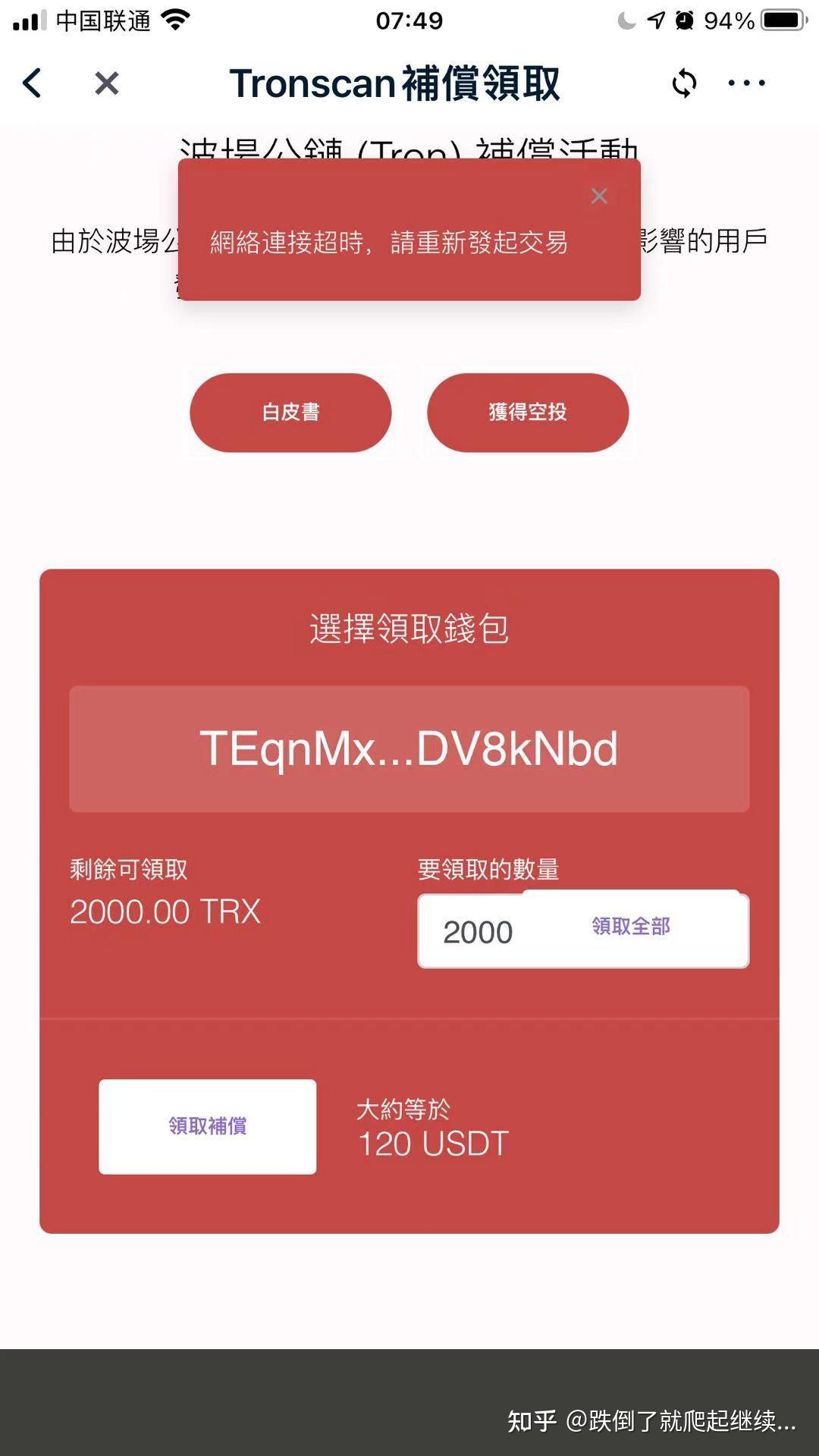 tp钱包币安链转波场链_币链app_bonbon币钱包