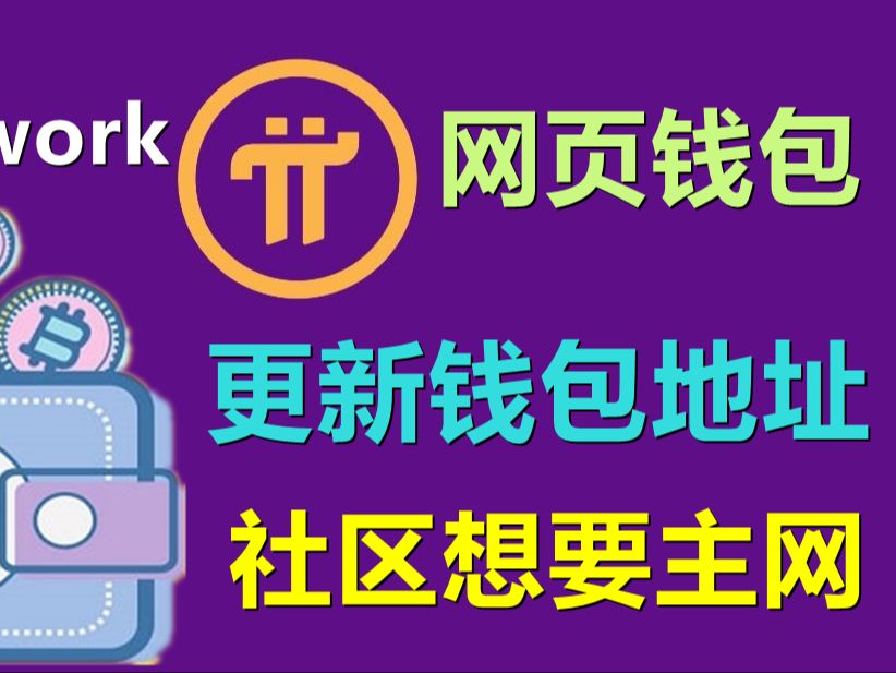 钱包安全还是交易所安全_tp钱包不安全_钱包安全团队