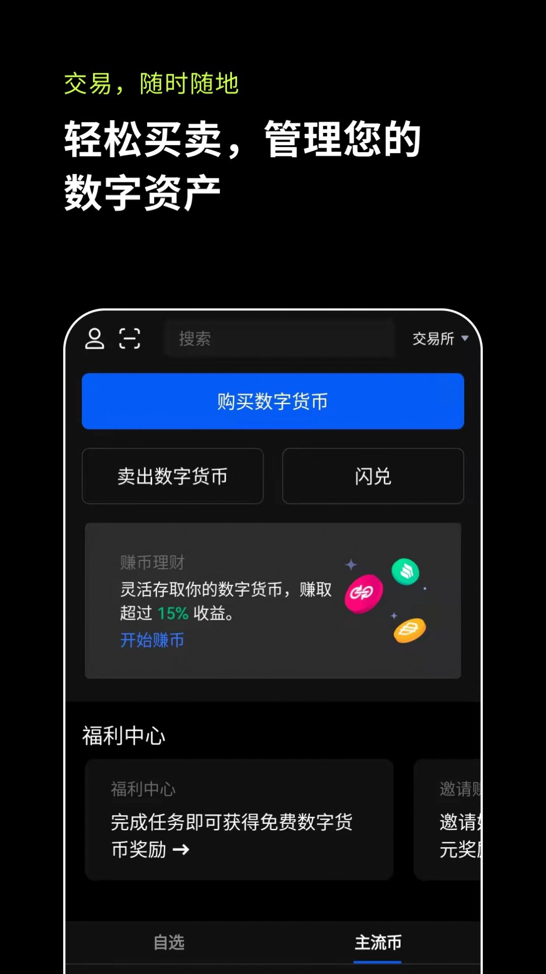 币包钱包_tp钱包上怎么买币安链的币_币钱包安全吗