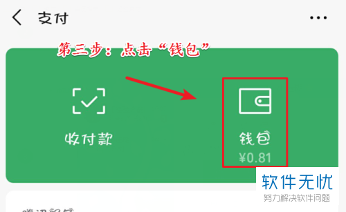 钱包删除了账单还能恢复吗_钱包删除卡片_tp钱包怎么删除钱包