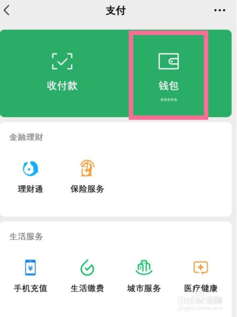 tp钱包密码几位数_钱包密码修改_tp钱包如何修改密码