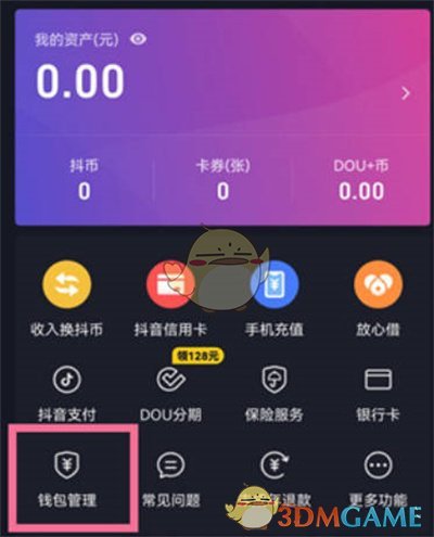 tp钱包移除_钱包移除交通卡后余额_钱包移除卡片重新添加不了