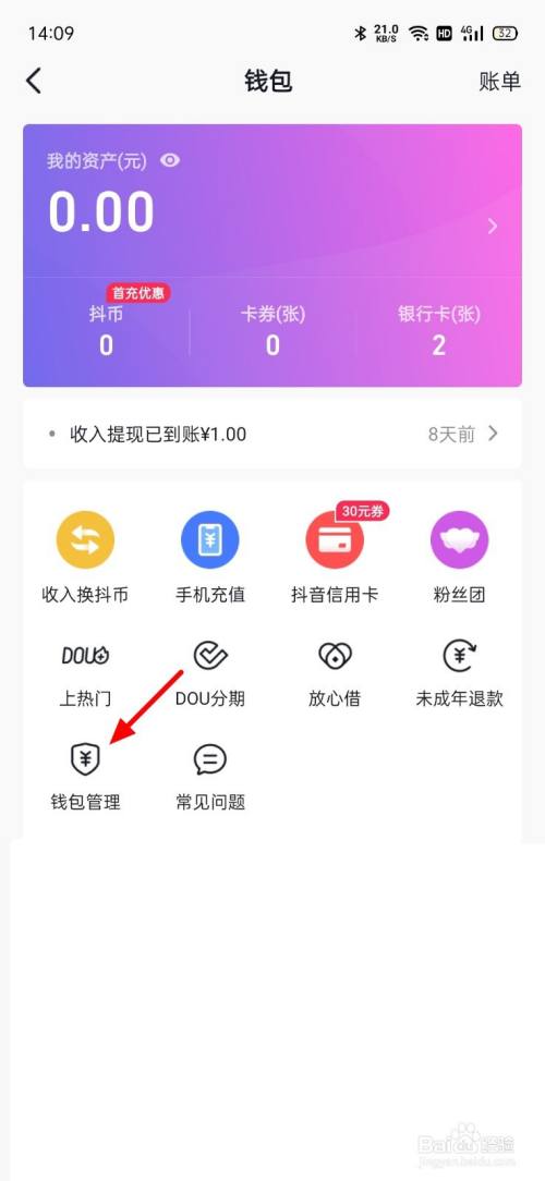 tp钱包移除_钱包移除卡片重新添加不了_钱包移除交通卡后余额