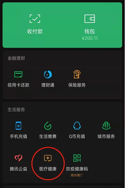 tp钱包显示病毒_tp钱包病毒_qq钱包有3块为什么显示没钱