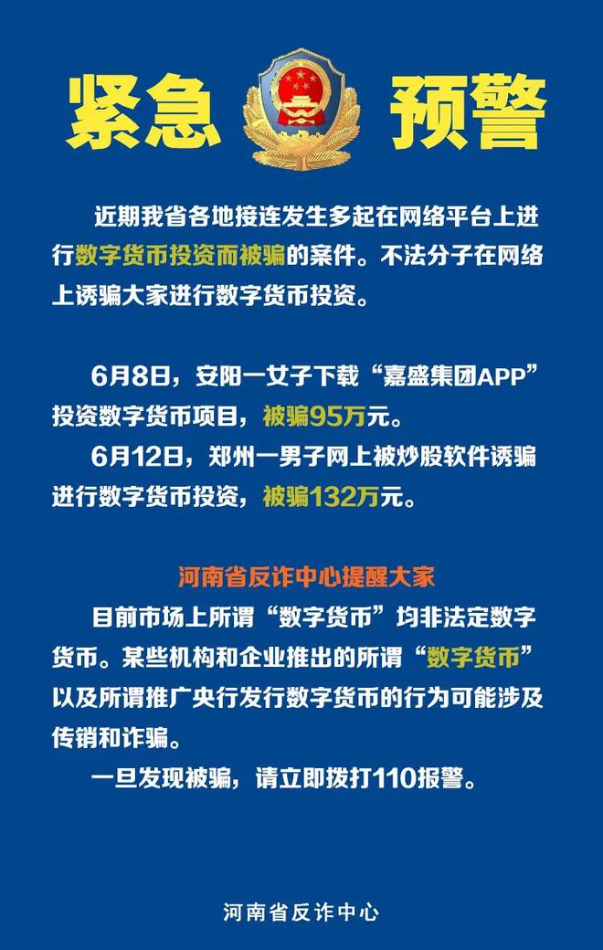 钱被骗了报警了他们会不会调查_tp钱包安全吗会被骗吗_钱包被盗报警会受理吗