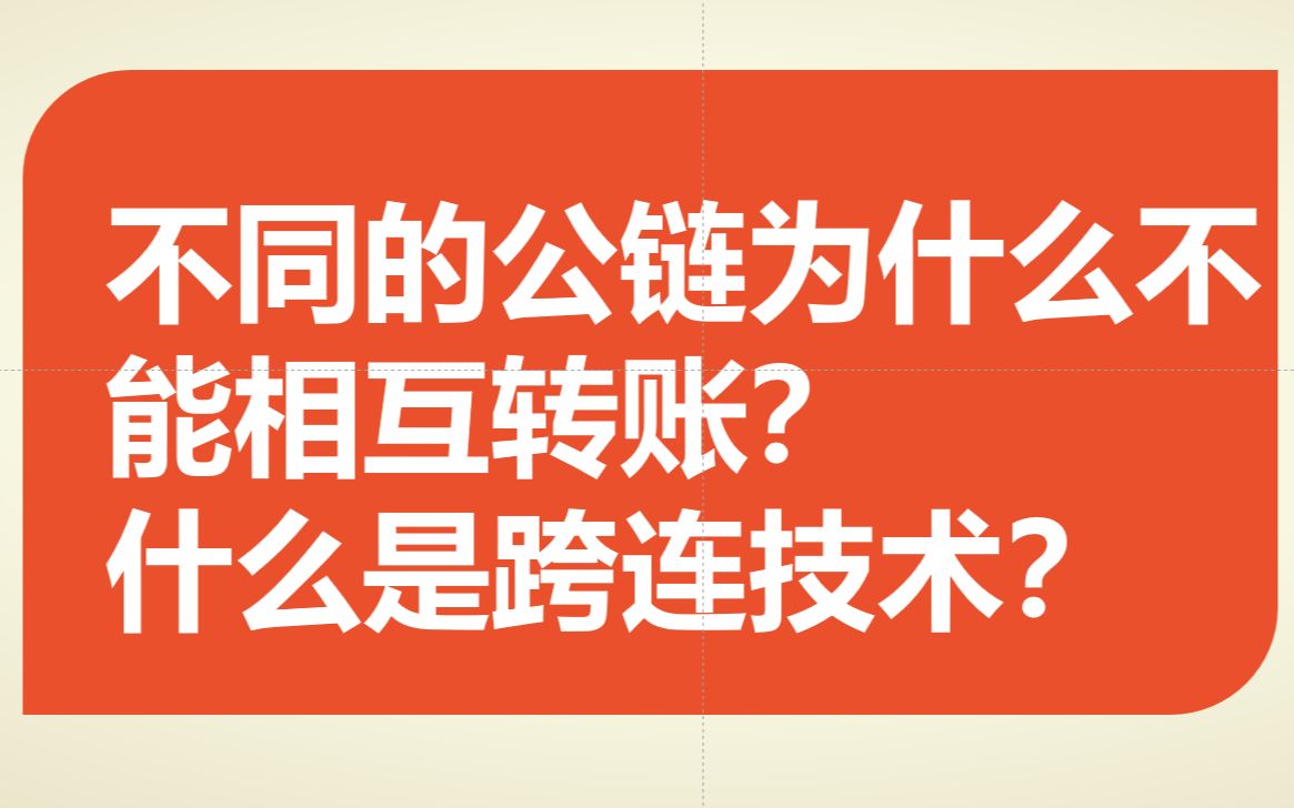 tp钱包买币安链转波场链_币链是什么意思_链币网app