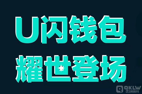 跨链闪兑技术_tp钱包闪兑跨链_钱包币币闪兑