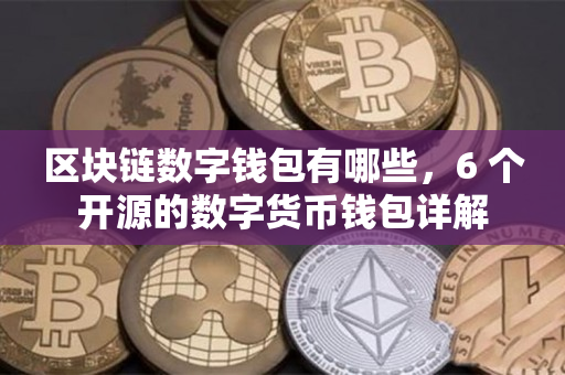 tp钱包有zsc链吗_钱包链有几种颜色组成_钱包链子
