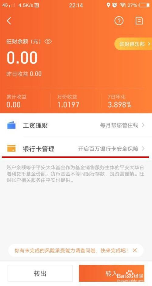 TP钱包在哪里绑银行卡_钱包绑银行卡安全吗_钱包绑银行卡