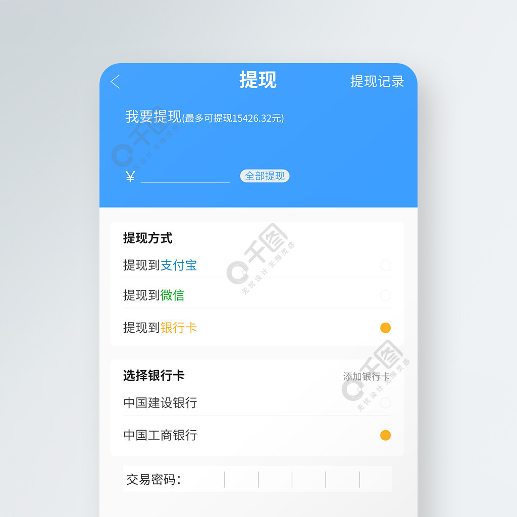 tp钱包最新版下载1.5.9_钱包app下载最新_钱包app下载安装安卓版