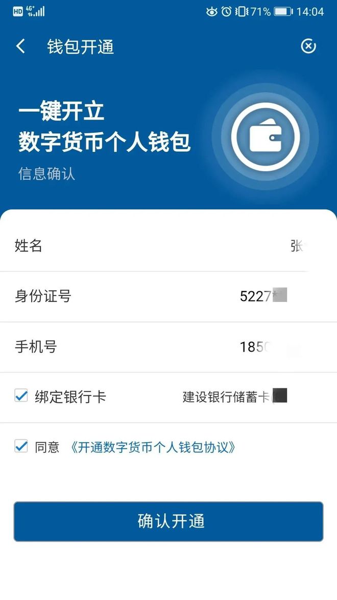 钱包下载安装手机版_钱包下载安装桌面_tp钱包app下载安装