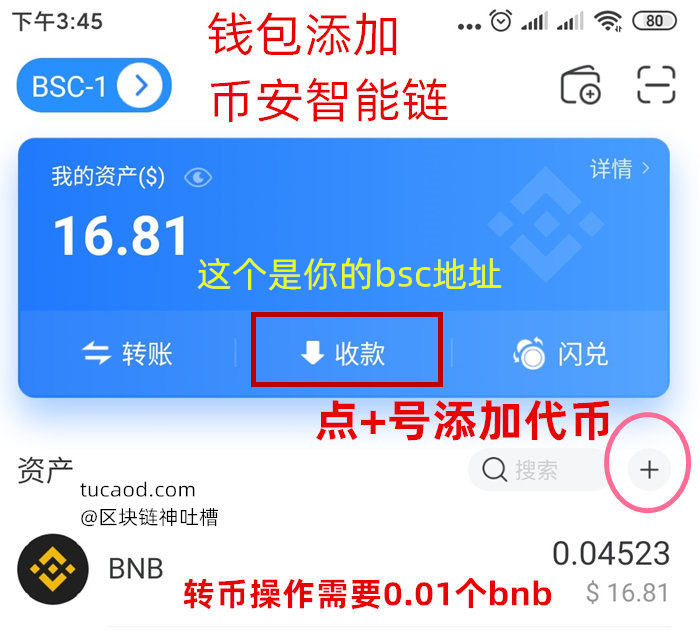 tp钱包怎么买币安链的币_币包钱包_币钱包安全吗