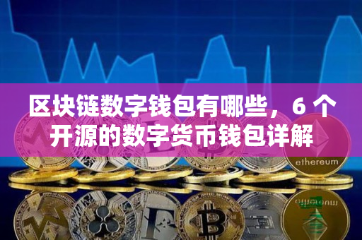 钱包官方网站_钱包金融贴吧_tp钱包百度贴吧