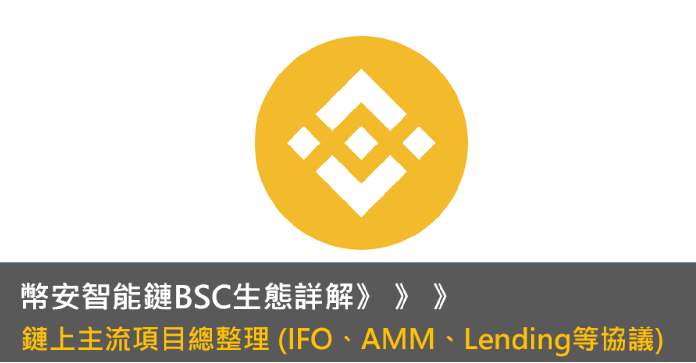 怎么在TP钱包买币安链的币_币包钱包_币钱包有什么用