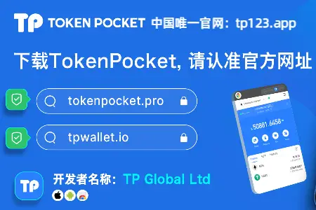 tp钱包的身份钱包是什么-tp 钱包身份钱包：连接数字世界的便捷与安全之桥