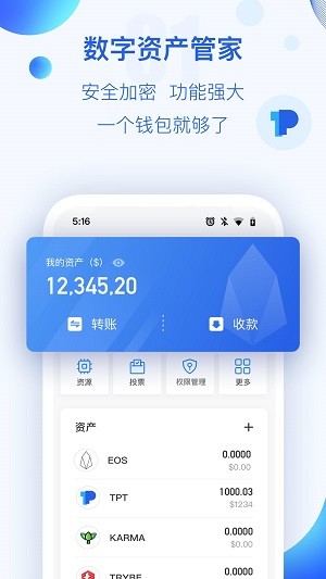 tp钱包下载安装_tp钱包下载3.0_tp钱包老版本下载