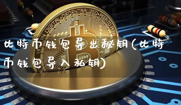 钱包下载官网_bitpay钱包下载_钱包下载地址