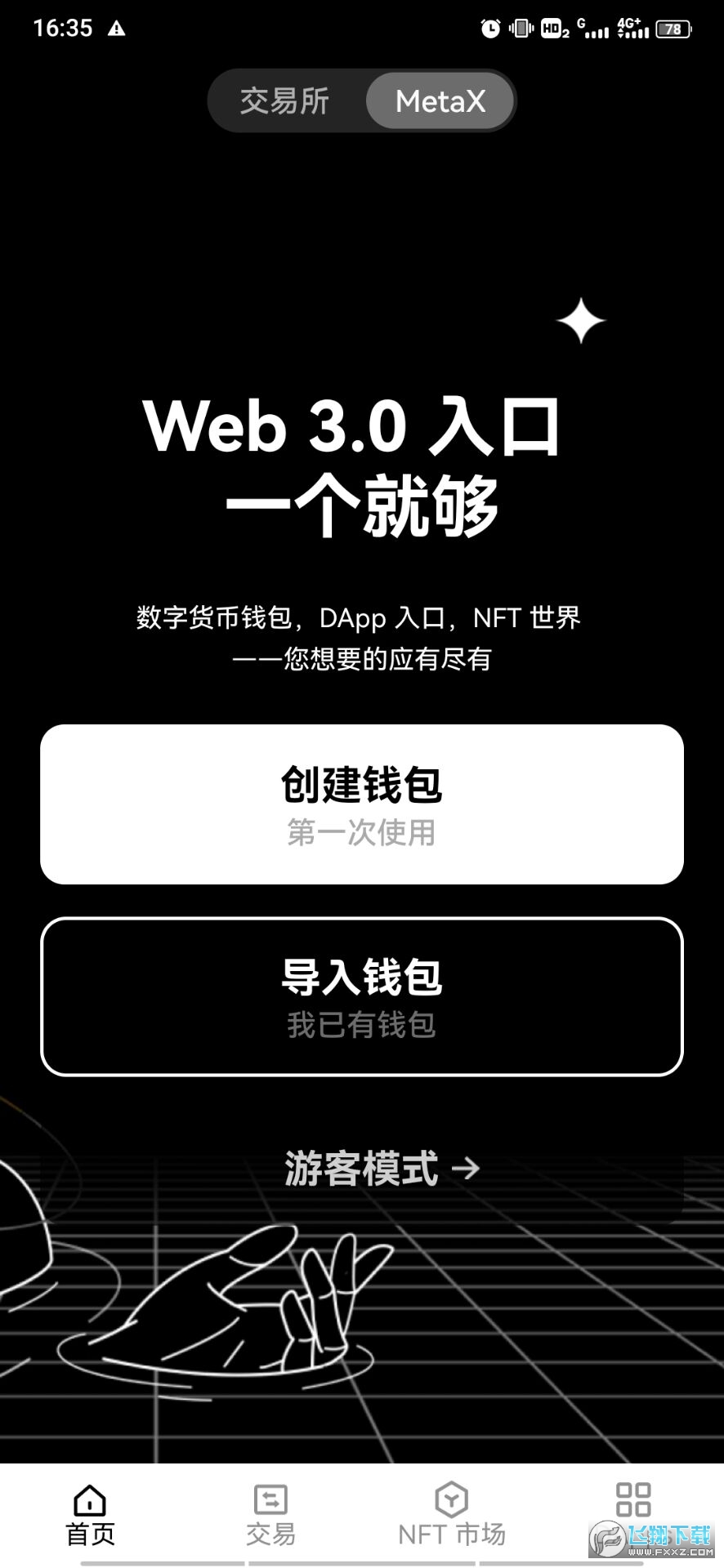钱包官方下载_小狐钱包官方下载app_tp钱包app官方下载