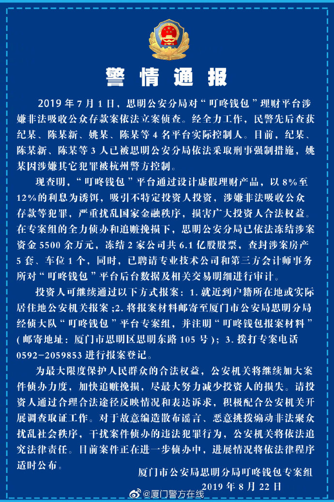 tp钱包被盗立案了能找回吗_被偷钱包报警找回的几率_钱包被偷又找回来了