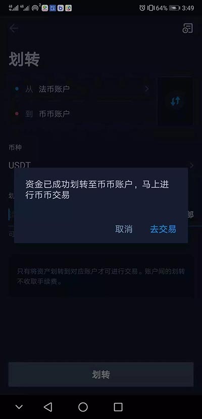 法币交易钱包可用余额不足_tp钱包法币交易服务升级_法币钱包是什么