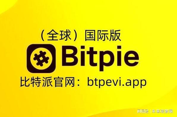 bitpie钱包教程-Bitpie 钱包：数字钱包小白也能轻松上手的神器