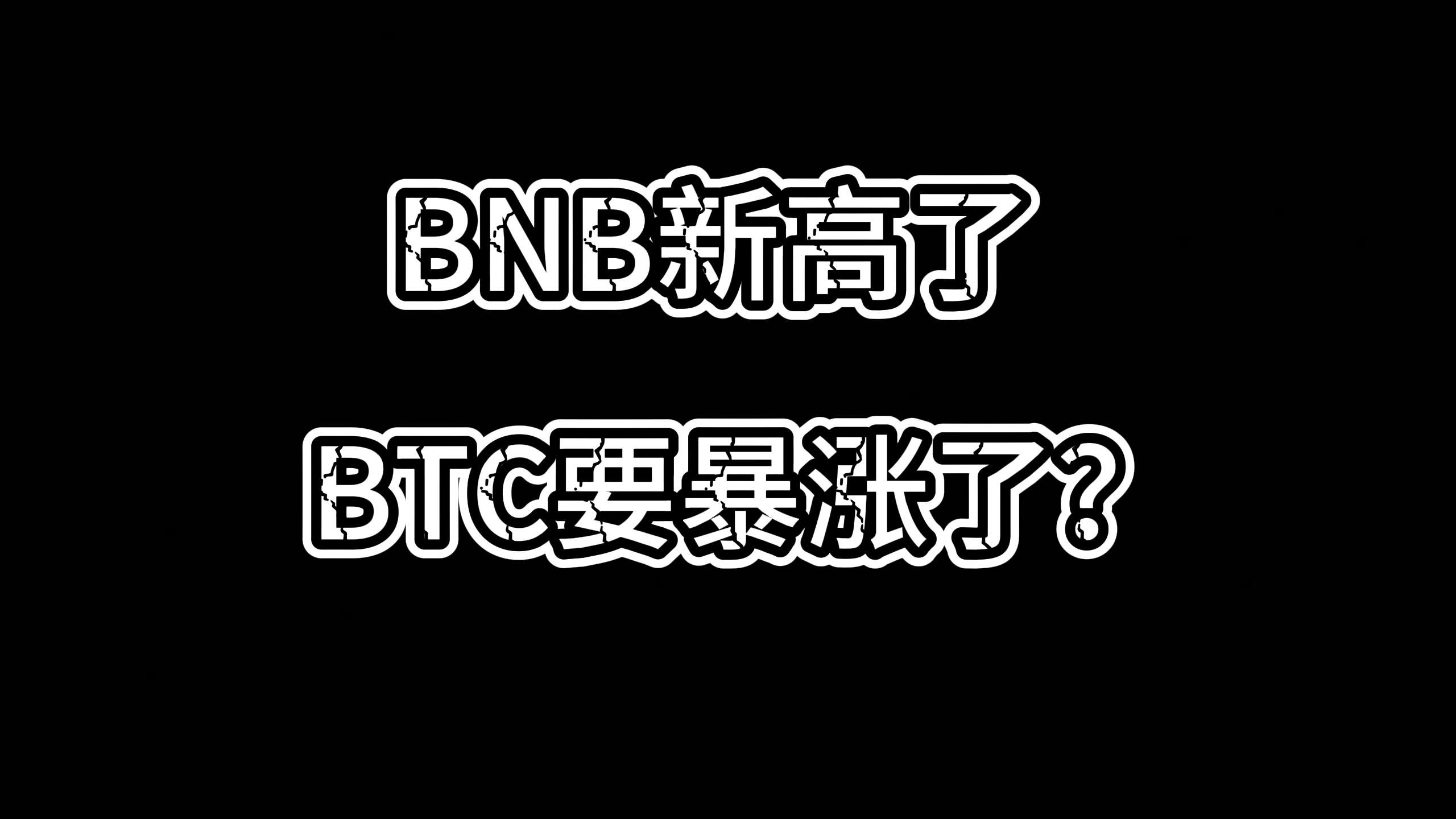 TP钱包怎么样充BNB_钱包充电_钱包充值是什么意思