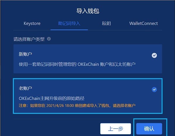 钱包导入oex_钱包导入私钥_tp导入钱包