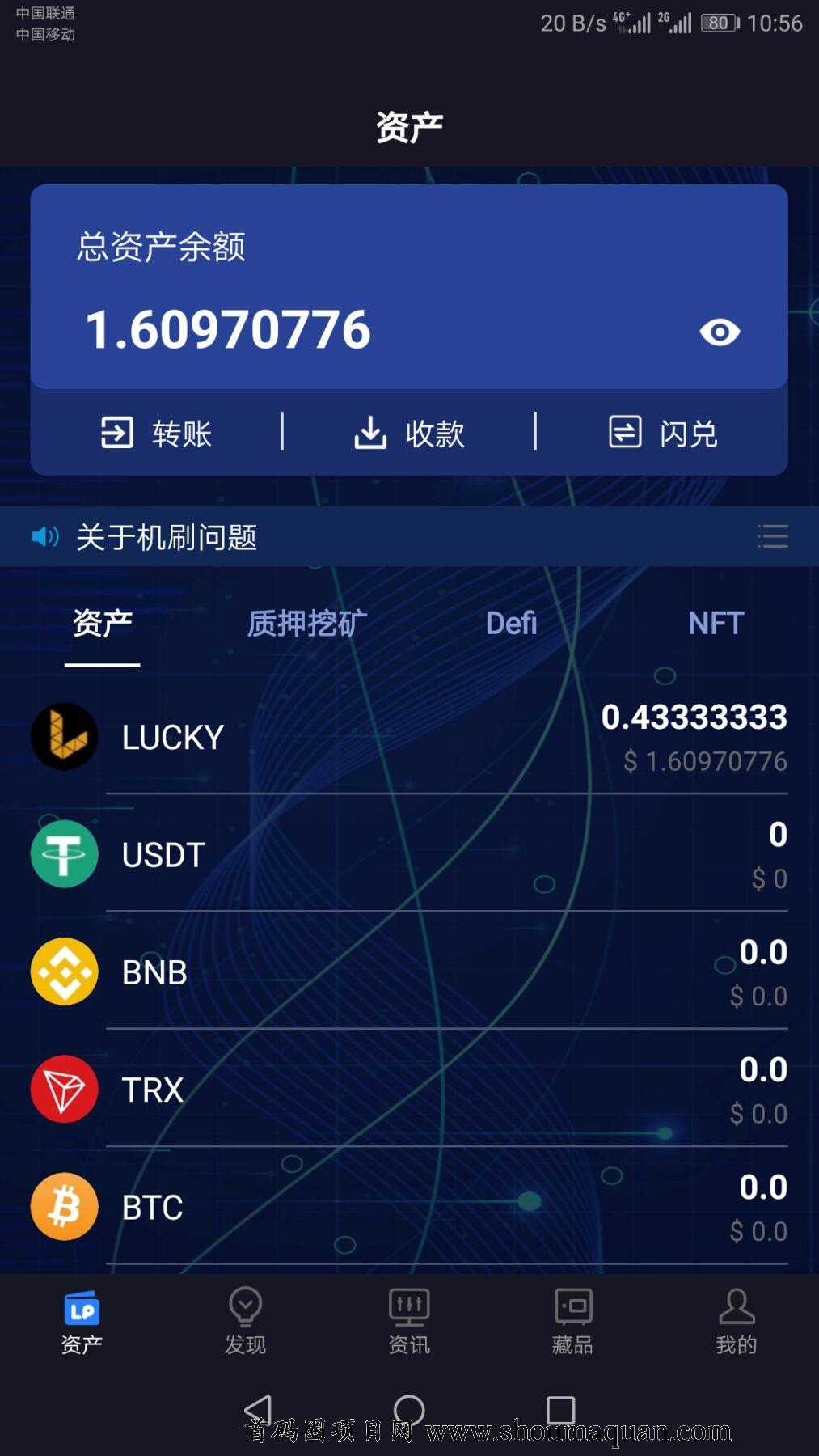 tp钱包闪兑无该交易对信息_tp钱包闪兑多久到账_tp钱包闪兑进行中