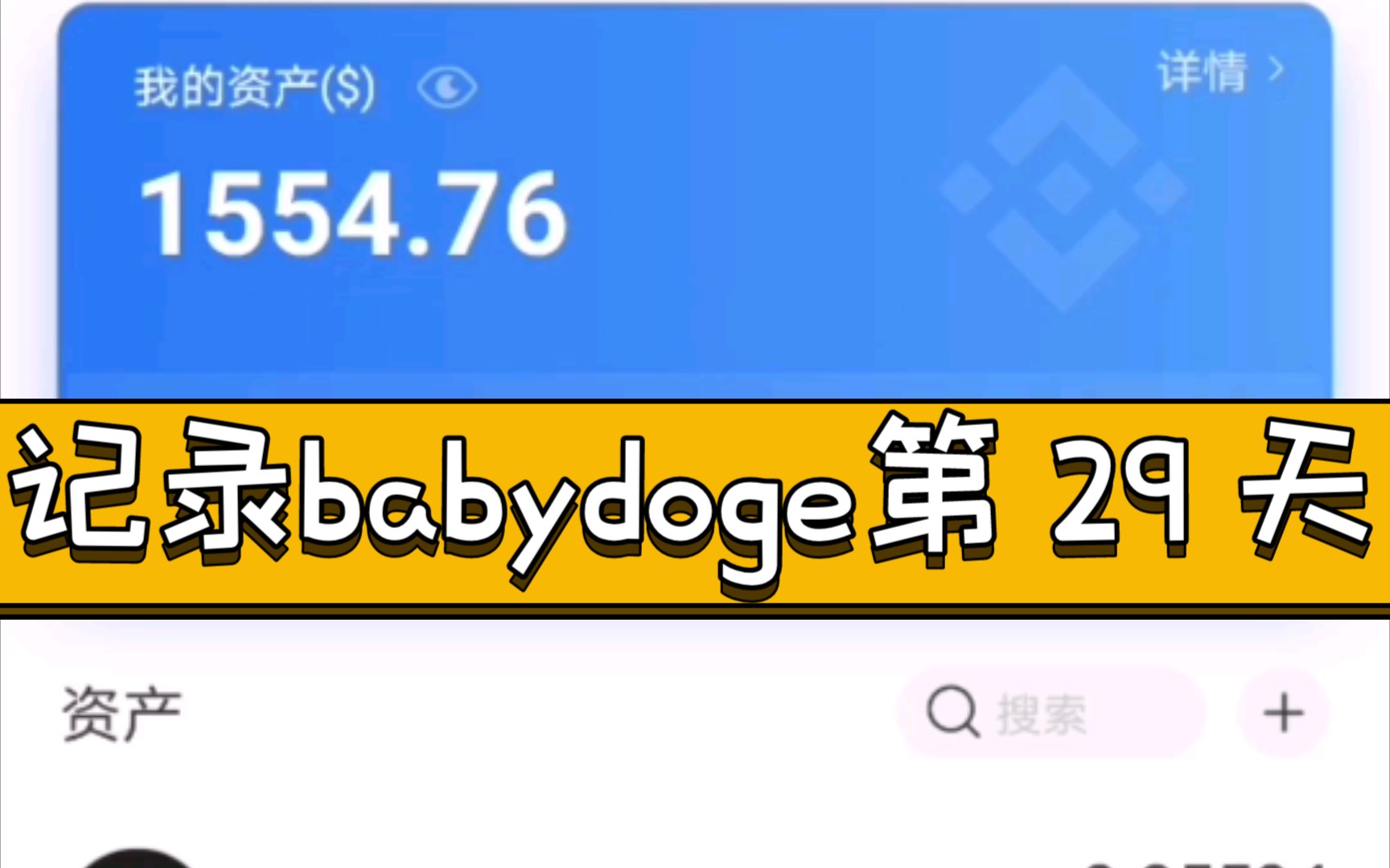 tp钱包如何买babydoge-TP 钱包购买超可爱的 BabyDoge 教程，快来成为超级粉丝