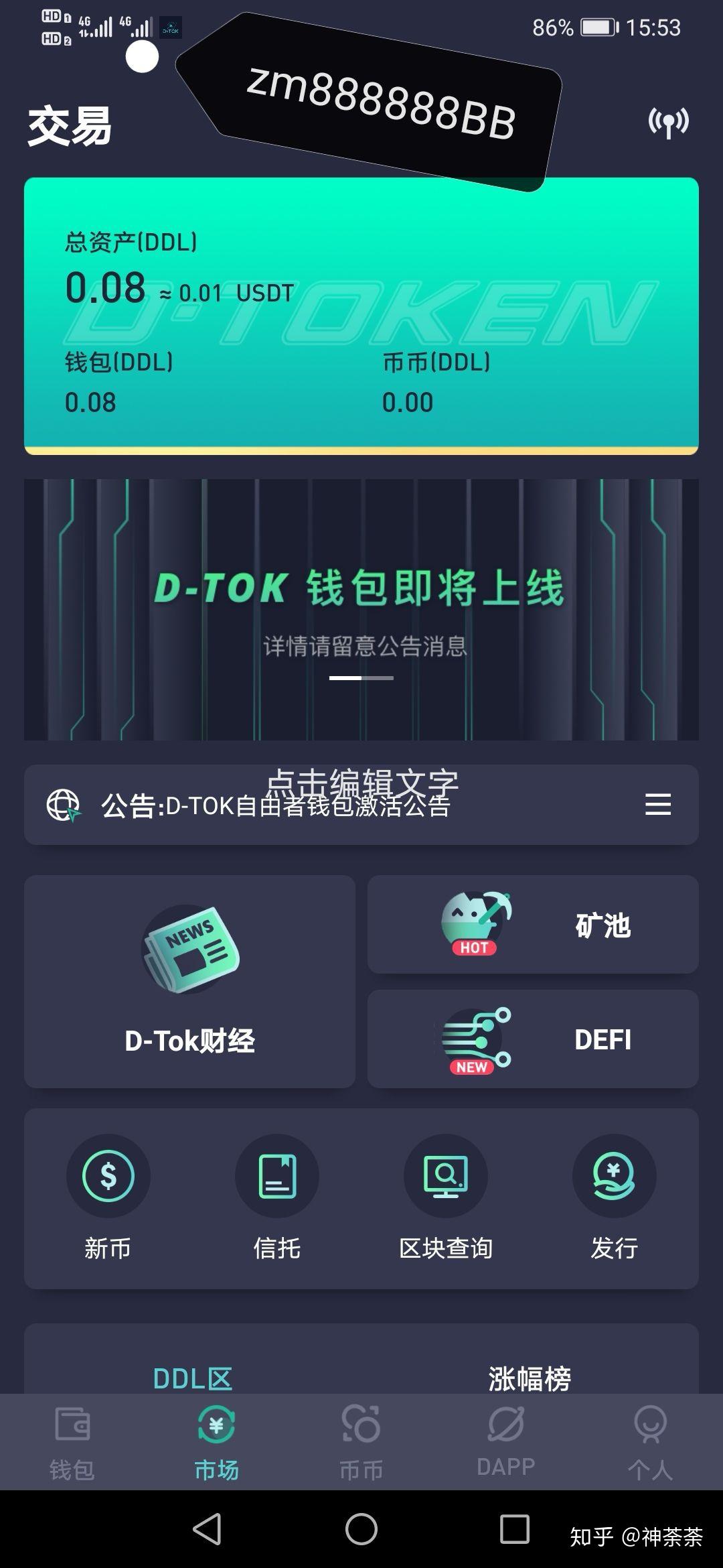 tp钱包闪兑failed_钱包币币闪兑_tp钱包闪兑可以跨链吗