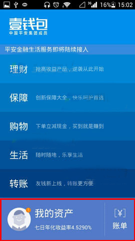 钱包充值中心充话费多久到账_tp钱包如何充值_钱包充值图片