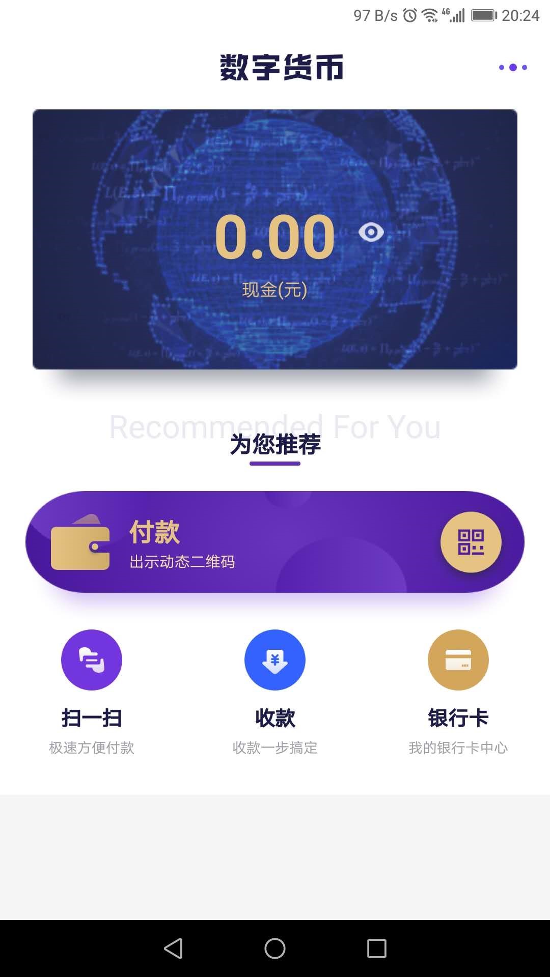 圆梦钱包下载安装_央数钱包下载安装app_tp钱包app下载安装