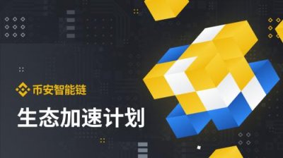 tp钱包怎么创建币安智能链_tp钱包怎么创建币安智能链_tp钱包怎么创建币安智能链