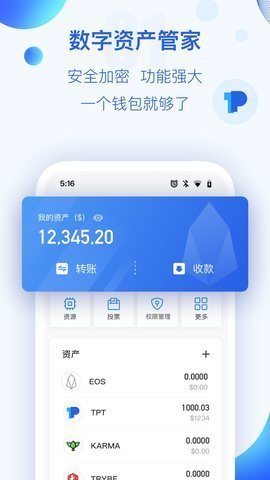 钱包下载地址_tp钱包官网下载1.25_钱包官网下载app