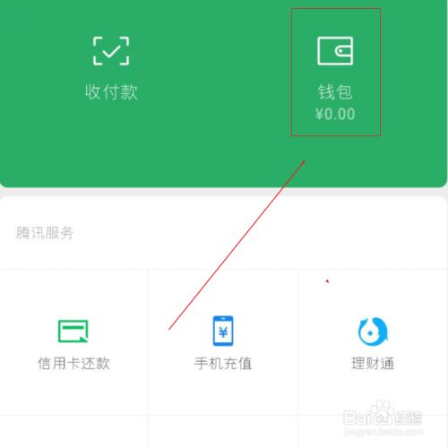 tp钱包怎么添加银行卡_钱包添加银行卡怎么用_钱包添加银行卡显示卡片无效