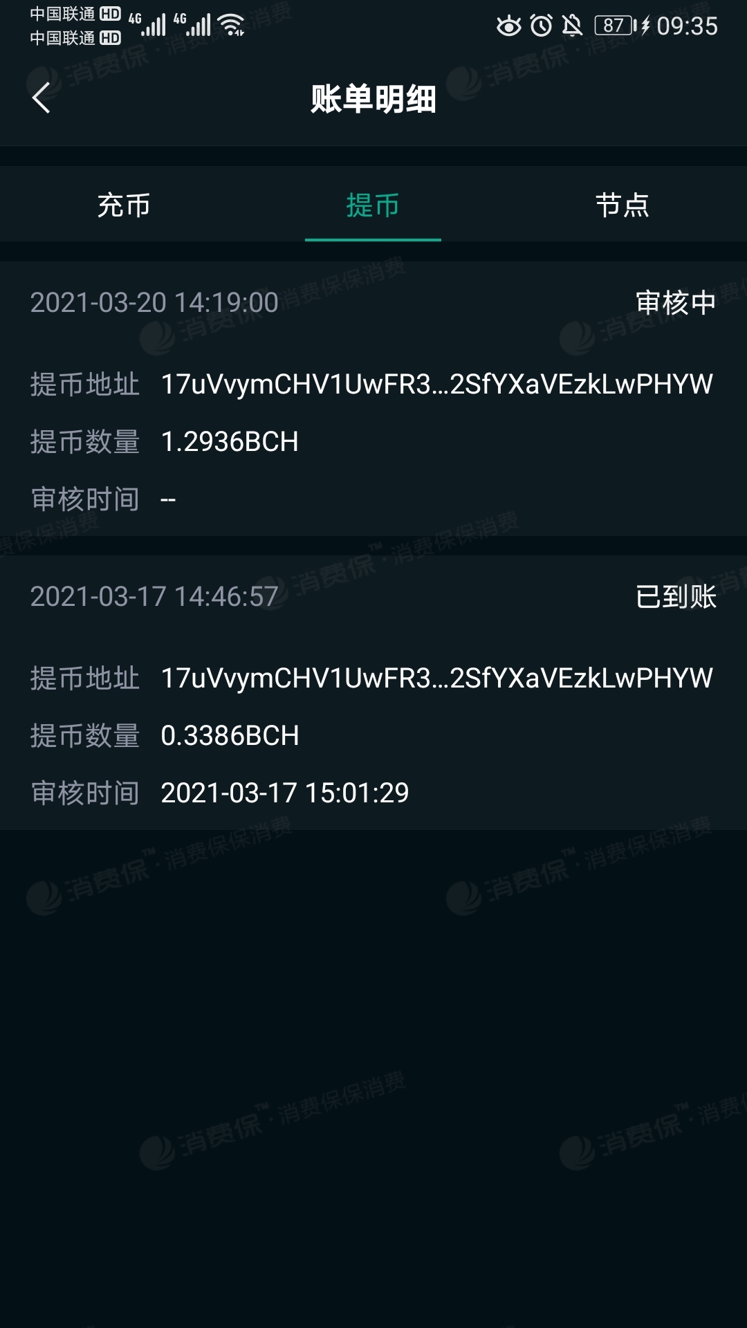 火币网交易模式_tp钱包怎么提币到火币交易所_比特币钱包交易未确认