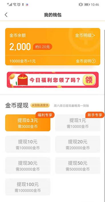 金钱包是真的吗_tp钱包链接不上金金狗_金钱包app