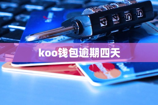 那些钱包平台跑路了怎么办_tp钱包会不会跑路_会钱被跑怎么处理