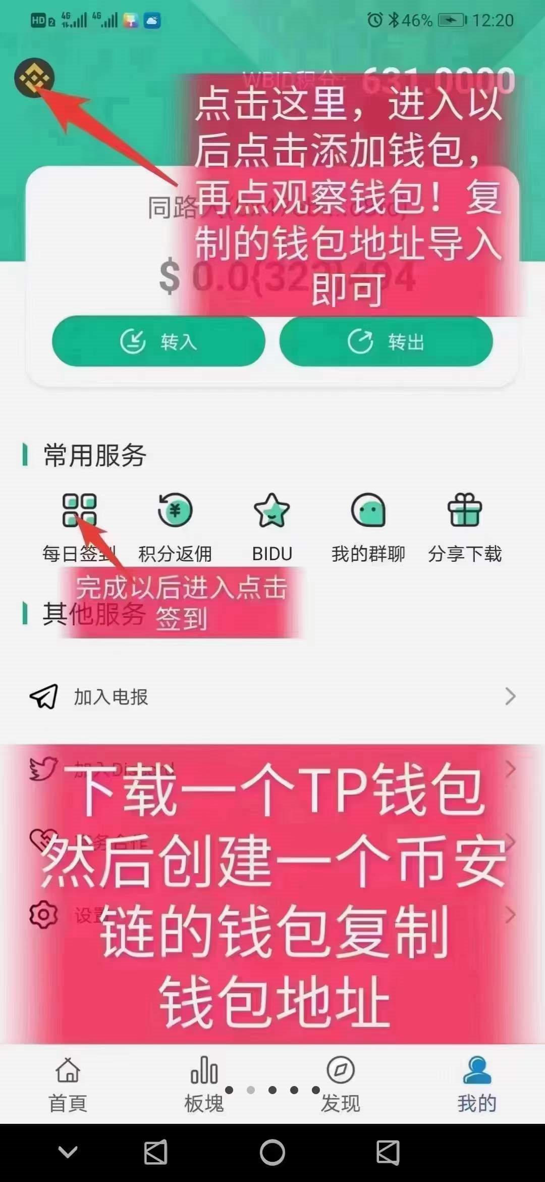 币包钱包_钱包区块链_tp钱包创建币安链