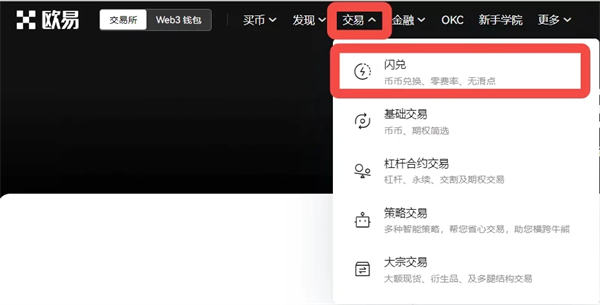 钱包币币闪兑_tp钱包无法闪兑_imtoken钱包闪兑