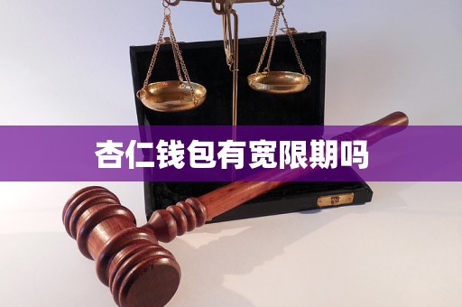 tp钱包是热钱包_热钱包的安全性_热钱包安全吗