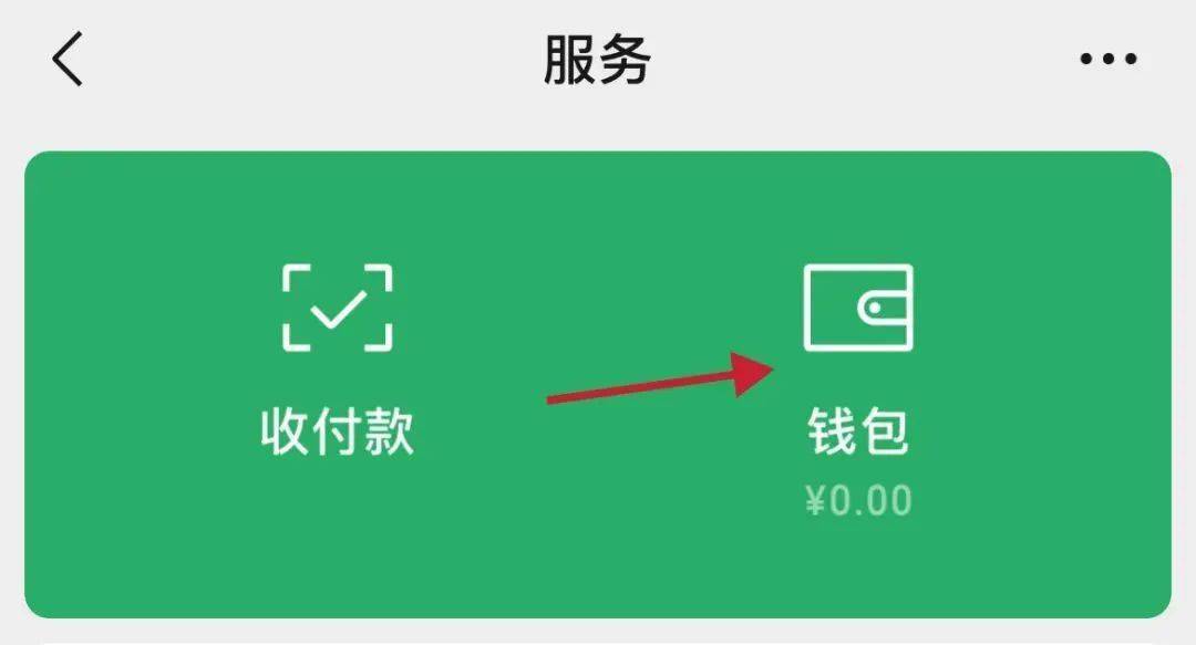 微信钱包交易记录删除_苹果5桌面图标删除不了什么办_tp钱包删除了怎么办