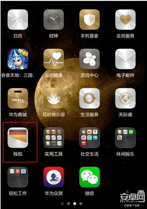 钱包app官网下载_tp钱包app官方版3.0_维维钱包官方版