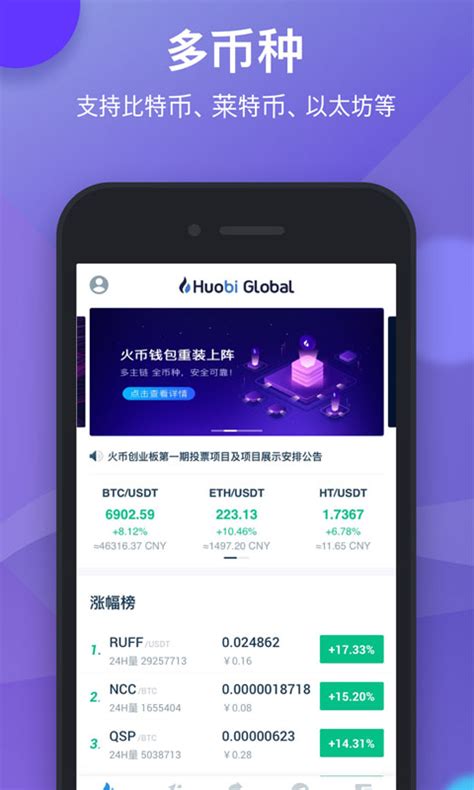 tp钱包提币到火币_币包钱包_币钱包app