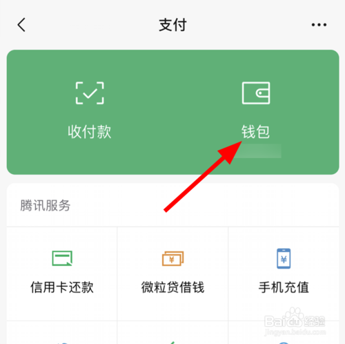 钱包6位密码_钱包密码怎么改成数字的_tp钱包密码几位数
