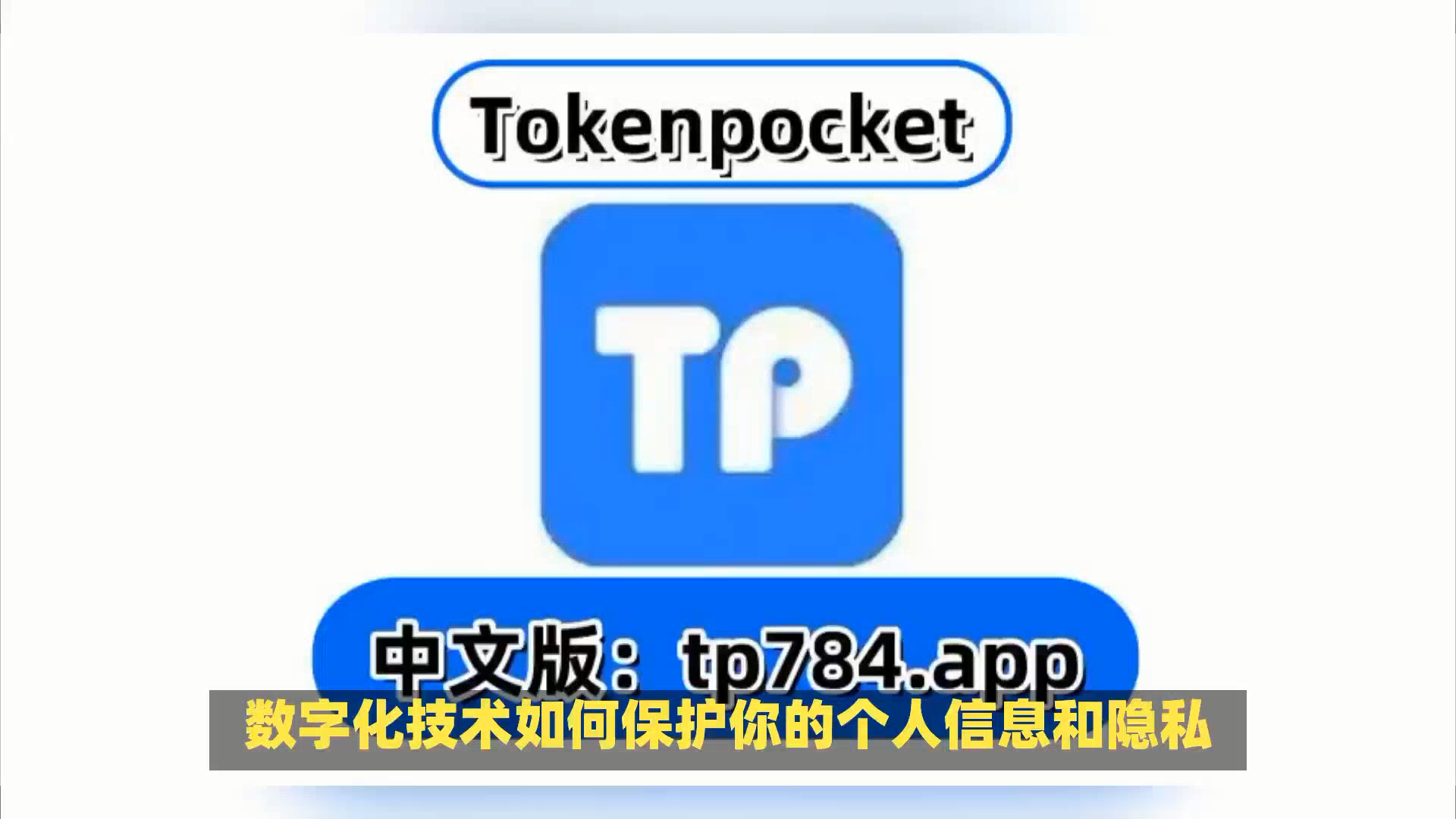 tp钱包官网地址是多少_trx钱包地址_钱包官方