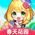 春天花园安卓版 春天花园安卓版